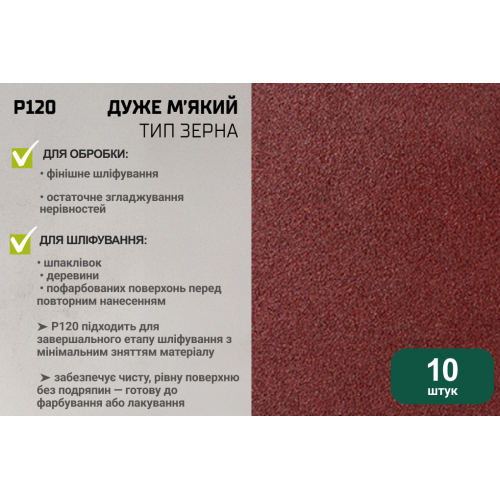 Alloid. Лента шлифовальная бесконечная 75х457мм, зерно 120, 10шт - Фото 4 Alloid. Лента шлифовальная бесконечная 75х457мм, зерно 120, 10шт - изображение 4