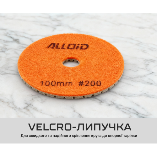 Alloid Pro. Круг алмазный шлифовальный на липучке 100 мм, зерно 300 - изображение 5