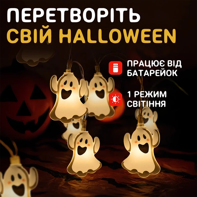 Гирлянда на хэллоуин светодиодная гирлянда LED украшение для хэллоуина декор для дома и улицы гирлянда на окна декор halloween гирлянда привидения хэллоуинская подсветка ретро гирлянда - изображение 2