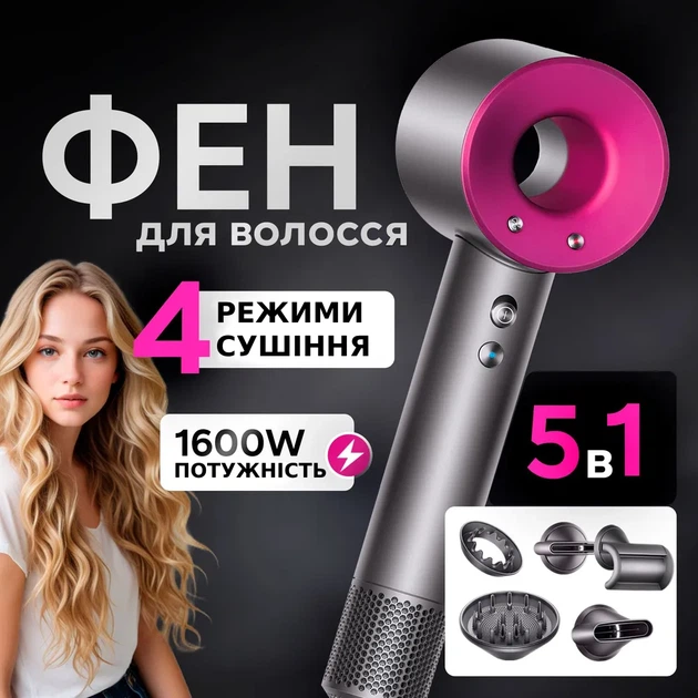 Фен-стайлер для волос Super Hair Dryer 5в1 профессиональный с ионизацией, турборежимом, 1600 Вт, 5 насадок, розовый - Фото 1 Фен-стайлер для волос Super Hair Dryer 5в1 профессиональный с ионизацией, турборежимом, 1600 Вт, 5 насадок, розовый - изображение 1