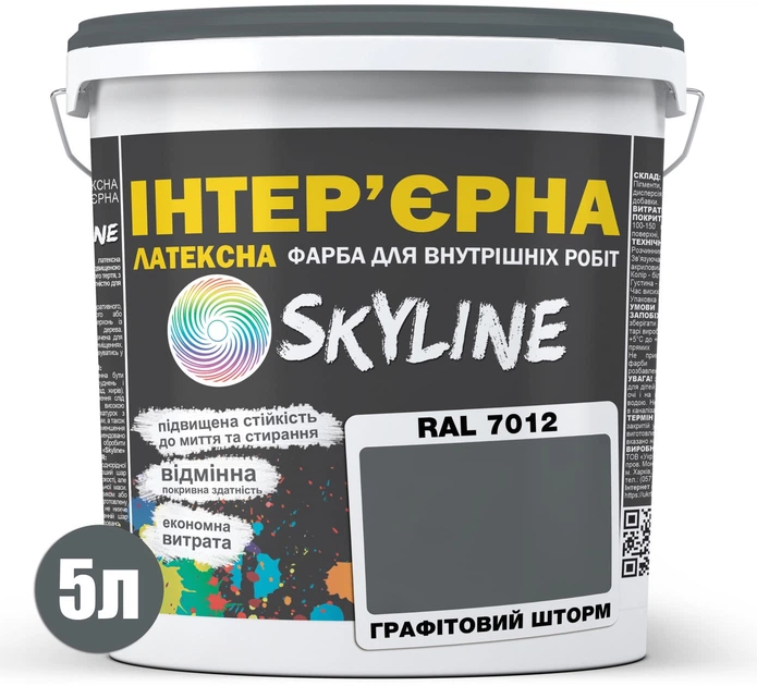 Фарба Інтер'єрна Латексна Skyline RAL 7012 5 л Графітовий Шторм (4821044019355) - зображення 2