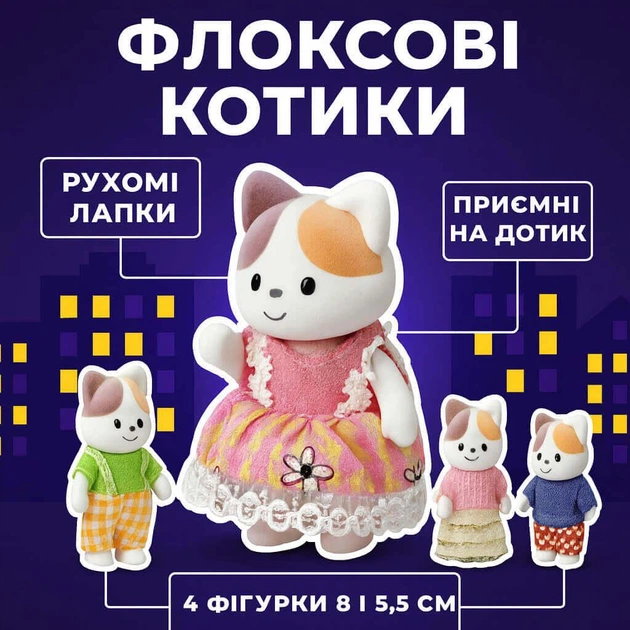 Набор флоковых животных Котики 6699A-6 — 4 фигурки с подвижными конечностями, 8 см и 5,5 см - изображение 3