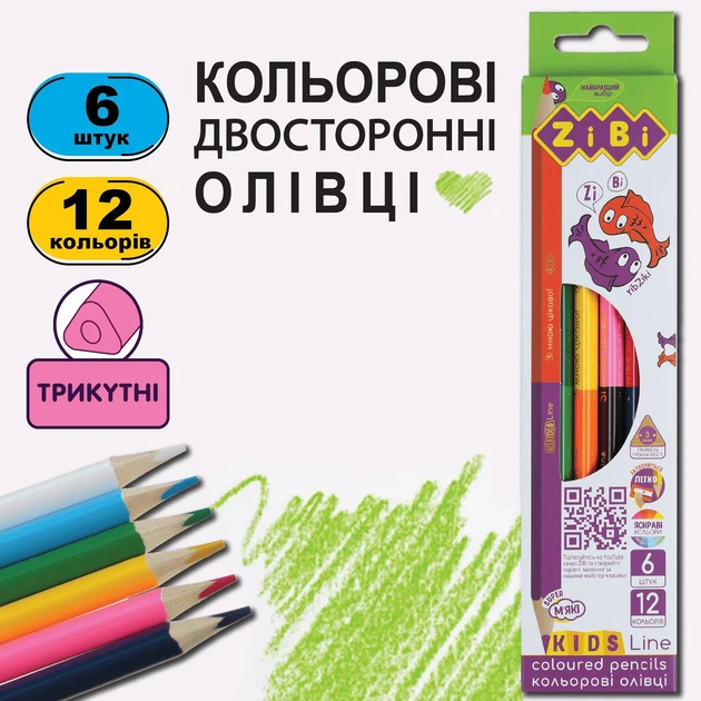 Карандаши цветные ZiBi Kids Line Double 12 цветов (ZB.2462) - Фото 2 Карандаши цветные ZiBi Kids Line Double 12 цветов (ZB.2462) - изображение 2