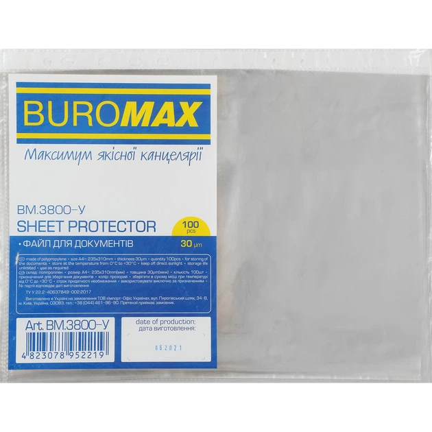 Файл для документов А4+ Buromax Jobmax 30мкм 100шт (BM.3800-y) - Фото 2 Файл для документов А4+ Buromax Jobmax 30мкм 100шт (BM.3800-y) - изображение 2
