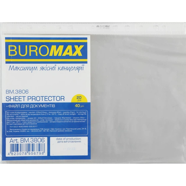 Файлы для документов А4 Buromax глянцевый 40мкм 20шт (BM.3806) - Фото 2 Файлы для документов А4 Buromax глянцевый 40мкм 20шт (BM.3806) - изображение 2