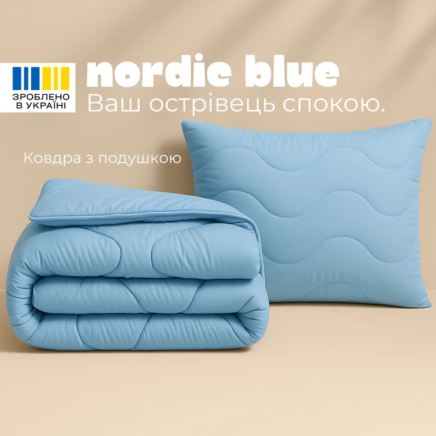 Набор постельный IDEIA NordicBlue Одеяло всесезонное Полуторное 140х210 см Искусственный пух + Подушка 50х70 см (4823133300245) - изображение 2