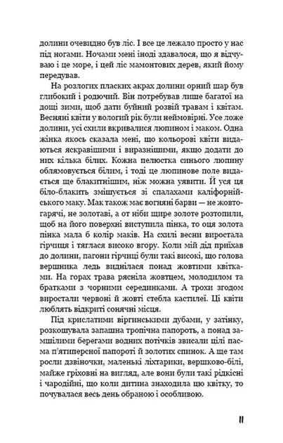 На схід від Едему - Джон Стейнбек (978-617-548-358-9) - зображення 7