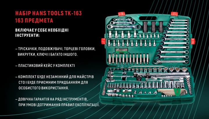 Набор инструмента HANS 163 пр 1/4 3/8 1/2 (6 гран) V03243 - изображение 6