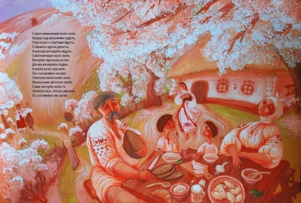 Книга Детский кобзарь (на украинском языке) - Фото 3 Книга Детский кобзарь (на украинском языке) - изображение 3