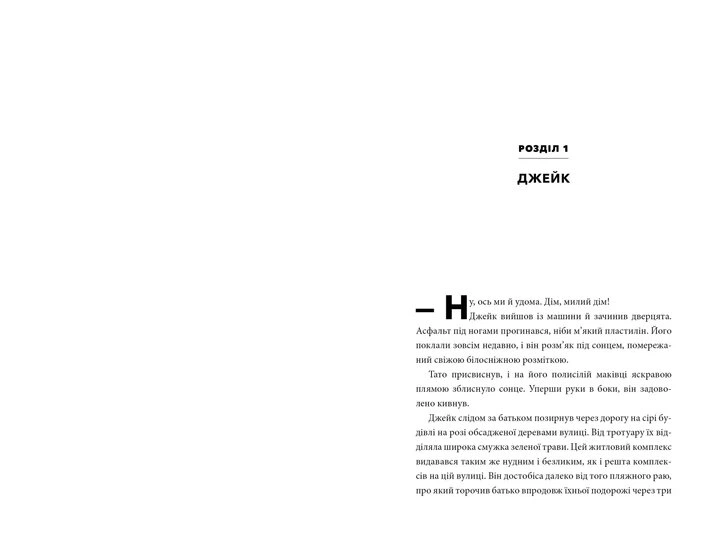 Книга MINECRAFT Затонувший корабль Artbooks 5822 shop (9789661545822) - Фото 2 Книга MINECRAFT Затонувший корабль Artbooks 5822 shop (9789661545822) - изображение 2
