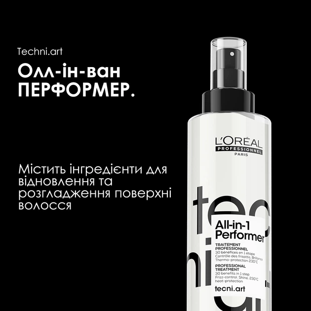 Профессиональный мультифункциональный спрей-уход для волос L’Oreal Professionnel tecni.art All-in-1 Performer 190 мл (3474637277772) - изображение 3
