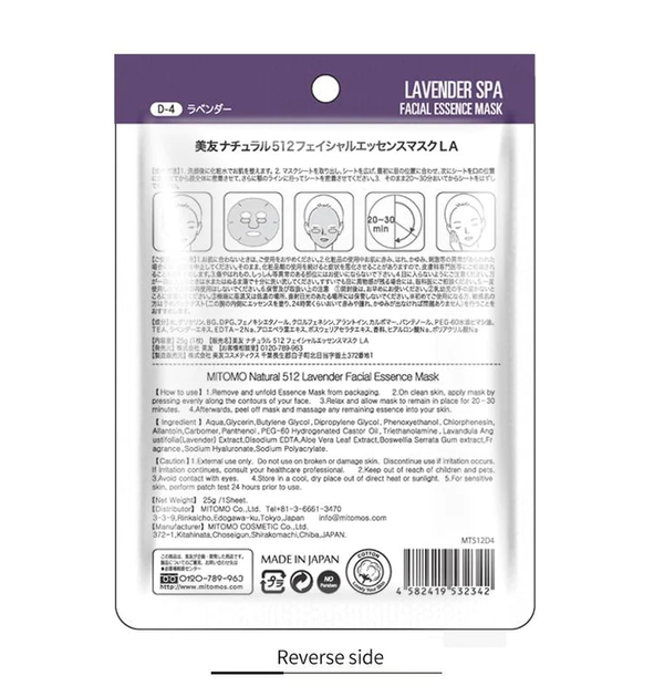 MITOMO 512 тканинна маска з екстрактом лаванди, 1 шт - зображення 2