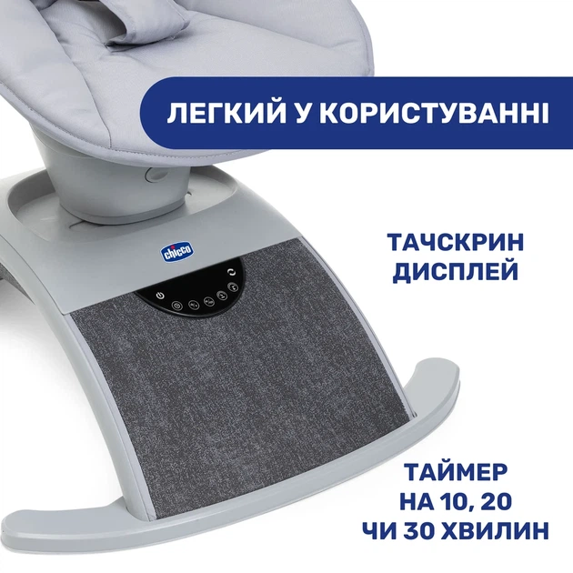 Заколисуючий центр Chicco Comfy Wave - Фото 7 Заколисуючий центр Chicco Comfy Wave - зображення 7