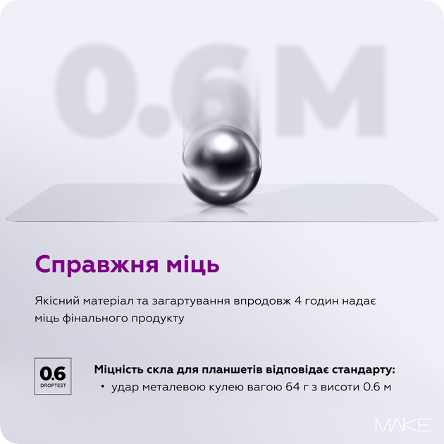 Защитное стекло MAKE для Samsung Galaxy Tab A11 (MGT-STA11) - изображение 2