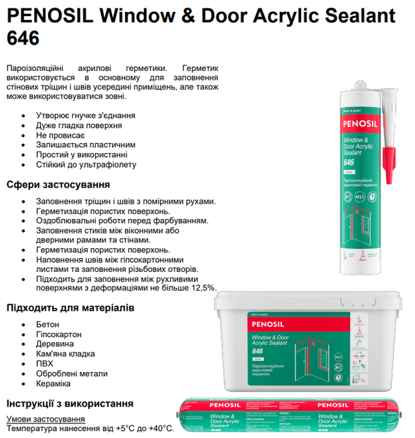 Пароизоляционный акриловый герметик Penosil Window & Door Acrylic Sealant 646 600 мл Белый (H4006_) - изображение 4