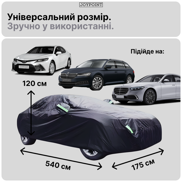 Захисний водонепроникний автомобільний тент чохол накидка на автомобіль JoyPoint Black XL 540×175×120 см автотент універсальний на машину авто тенти чохли захисні від снігу дощу сонця зимній літній всесезонний для легковика седана (JPCRCR02) - зображення 3