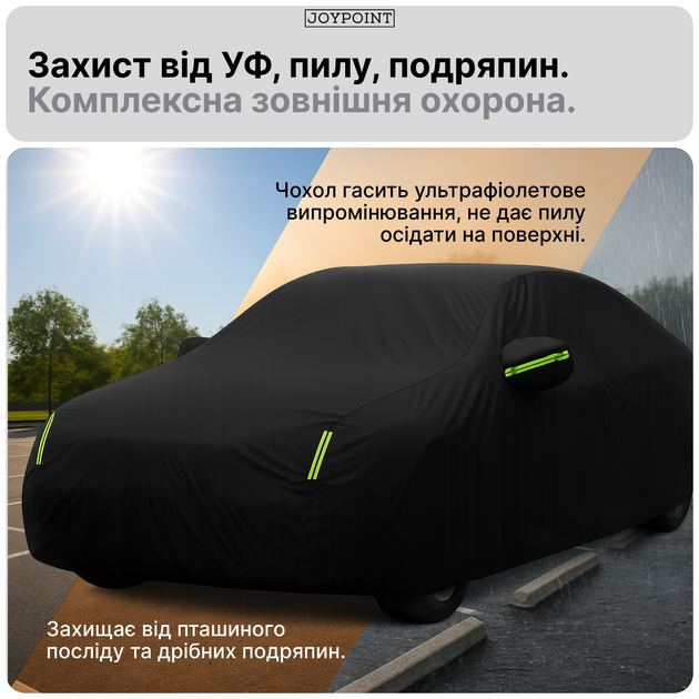 Захисний водонепроникний автомобільний тент чохол накидка на автомобіль JoyPoint Black XL 540×175×120 см автотент універсальний на машину авто тенти чохли захисні від снігу дощу сонця зимній літній всесезонний для легковика седана (JPCRCR02) - зображення 7