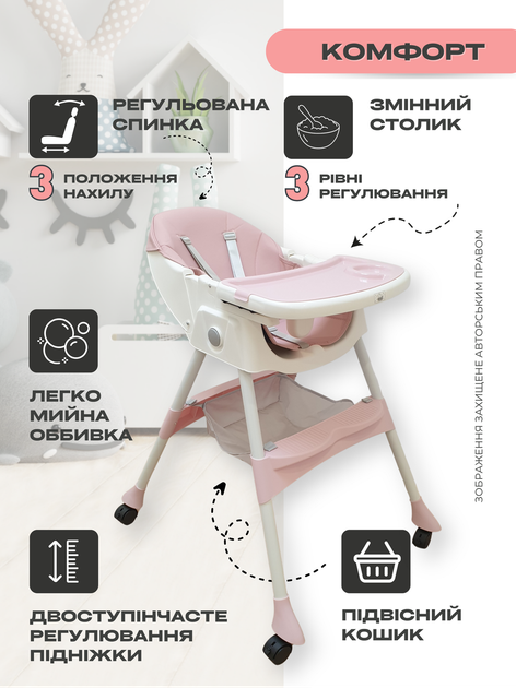 Дитячий стільчик для годування 2 в 1 високий м’який стілець трансформер дитяче крісло для малюків із регульованою спинкою та підніжкою знімний столик кошик на 4 коліщатках універсальний багатофункціональний зручний стійкий для дітей із PU екошкіри рожевий - зображення 4