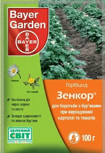 Гербіцид Зенкор 100г - изображение 2