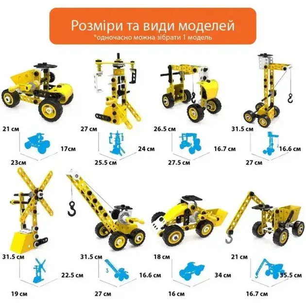 Дитячий конструктор інженерна машинка 8 в 1 YK667 112 деталей інструменти - зображення 4