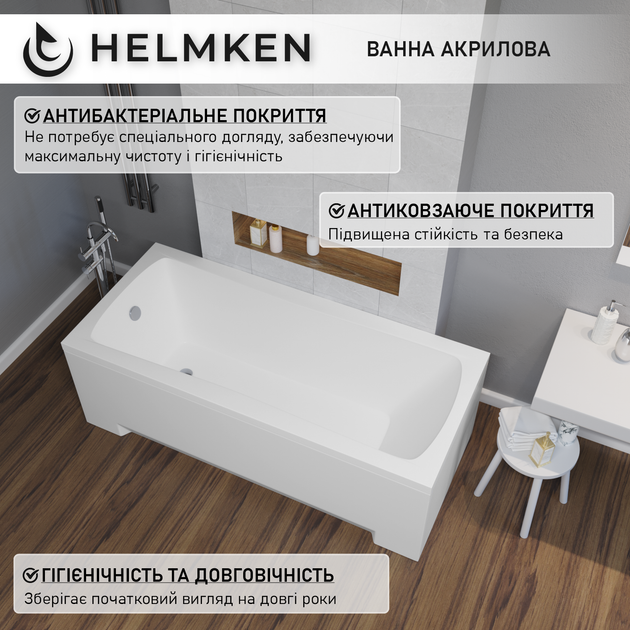 Ванна акриловая Helmken Luna 150x70 см (3692591FG9) комплект 3 в 1: прямоугольная ванна, ножки и Белая фронтальная панель - Фото 4 Ванна акриловая Helmken Luna 150x70 см (3692591FG9) комплект 3 в 1: прямоугольная ванна, ножки и Белая фронтальная панель - изображение 4