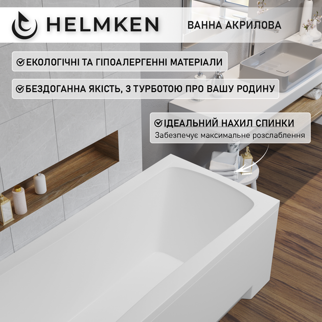 Ванна акриловая Helmken Luna 150x70 см (3692591FG9) комплект 3 в 1: прямоугольная ванна, ножки и Белая фронтальная панель - Фото 5 Ванна акриловая Helmken Luna 150x70 см (3692591FG9) комплект 3 в 1: прямоугольная ванна, ножки и Белая фронтальная панель - изображение 5