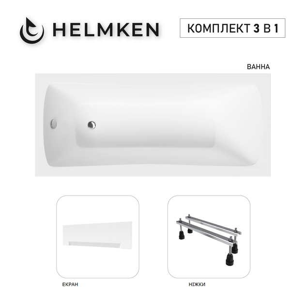 Ванна акриловая Helmken Luna 150x70 см (3692591FG9) комплект 3 в 1: прямоугольная ванна, ножки и Белая фронтальная панель - Фото 16 Ванна акриловая Helmken Luna 150x70 см (3692591FG9) комплект 3 в 1: прямоугольная ванна, ножки и Белая фронтальная панель - изображение 16