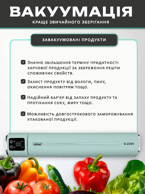 Вакууматор для еды Andowl Q-Z200X1 с дисплеем портативный упаковщик еды и продуктов - кухонный бытовой вакуумный упаковщик для сухих и влажных продуктов вакуумная упаковка пищевой универсальный + вакуумные пакеты (Зеленый) - изображение 3