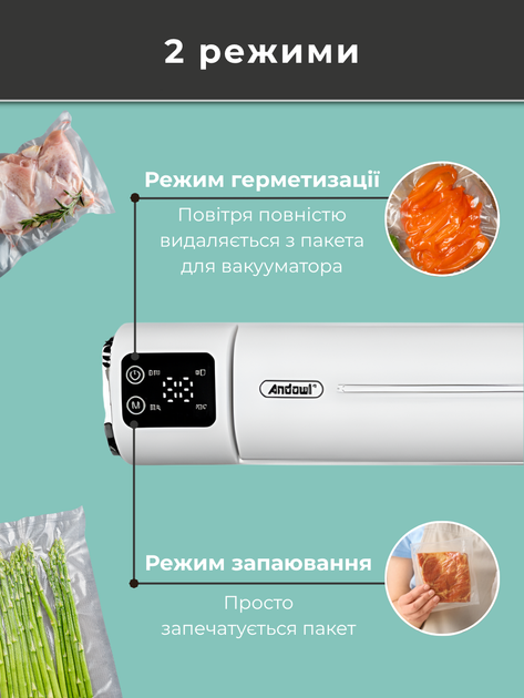 Вакууматор для еды Andowl Q-Z200X1 с дисплеем портативный