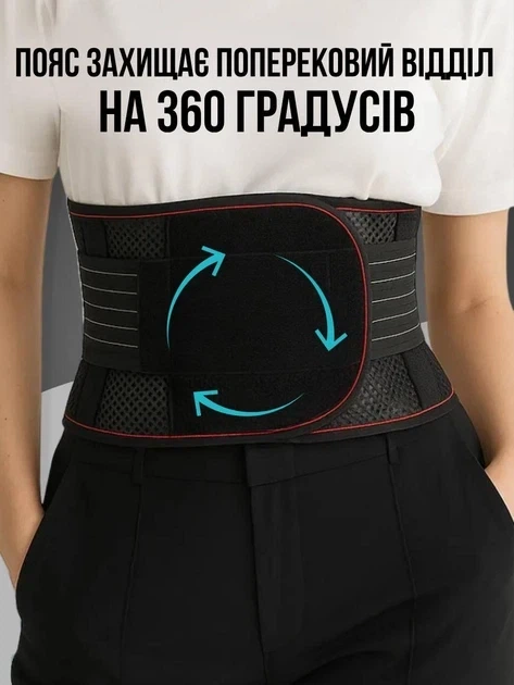 Пояс корсет для спини 4XL ортопедичний бандаж з металевими ребрами жорсткості для підтримки попереку постави попереково-крижового відділу на спину поперек підтримка дихаючий фіксуючий жіночий чоловічий ортопедичні пояси корсети - зображення 3