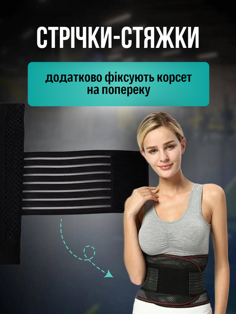 Пояс корсет для спини 4XL ортопедичний бандаж з металевими ребрами жорсткості для підтримки попереку постави попереково-крижового відділу на спину поперек підтримка дихаючий фіксуючий жіночий чоловічий ортопедичні пояси корсети - зображення 4