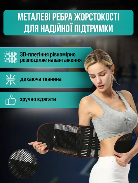Пояс корсет для спини 4XL ортопедичний бандаж з металевими ребрами жорсткості для підтримки попереку постави попереково-крижового відділу на спину поперек підтримка дихаючий фіксуючий жіночий чоловічий ортопедичні пояси корсети - зображення 8