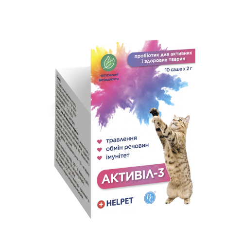 Активил-3 пробиотик для котов №10 (2гх10пак) - Фото 1 Активил-3 пробиотик для котов №10 (2гх10пак) - изображение 1