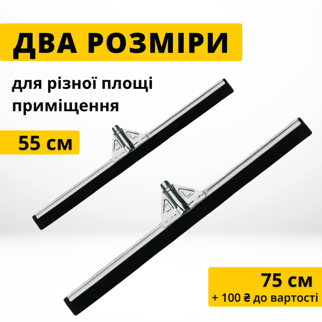 Скребок для сгона воды с пола стальной 75 см CLEANmaxx - Фото 3 Скребок для сгона воды с пола стальной 75 см CLEANmaxx - изображение 3
