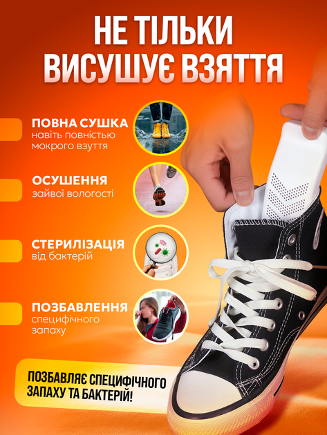 Электросушилка сушка сушилка для обуви кроссовок ботинок от павербанка usb с таймером Brillix StepDry Pro S2 электросушка обувная электрическая противогрибковая антигрибковая портативная походная электросушилки сушки сушилки в обувь - изображение 5