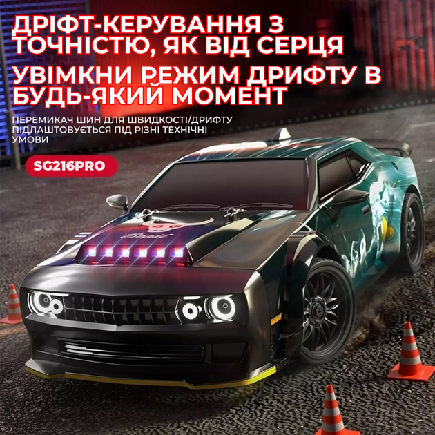 Машинка на пульті SG216 PRO 1:16 - 4WD, дрифт, потужний RC автомобіль Машинка на радіокеруванні до 40 км/год, повний привід - зображення 7