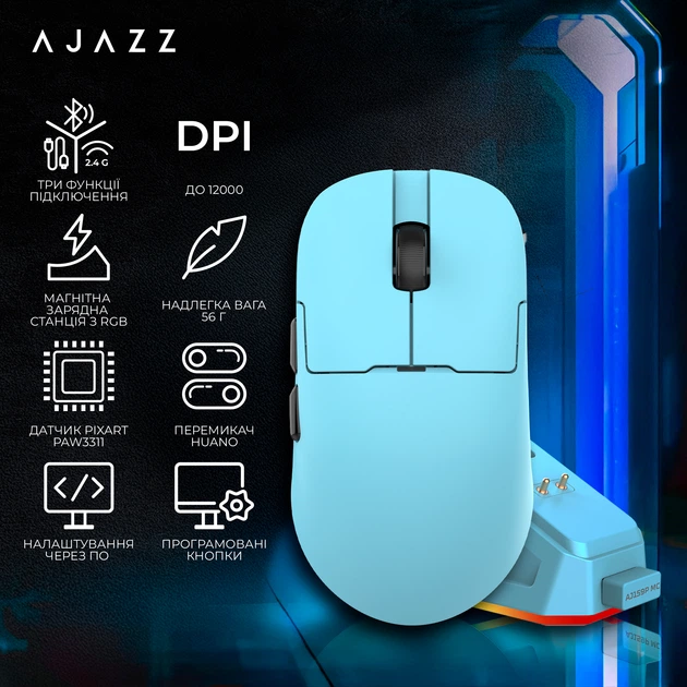 Мышь Ajazz AJ159P MC Charging Dock Wireless/Bluetooth/USB Blue (AJ159P-MC-Blue) - изображение 14