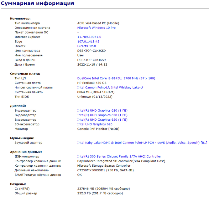 Ноутбук Б-класс HP ProBook 450 G6 / 15.6" TN / Core i3-8145U (2(4) ядра по 2.1-3.9 GHz) / 8GB DDR4 / 250GB SSD / UHD Graphics 620 / WebCam / USB 3.1 / HDMI б/у - изображение 10