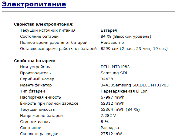 Ноутбук Б-класс Dell Latitude 5490 / 14" (1920x1080) IPS / Intel Core i5-7300U (2 (4) ядра по 2.6 - 3.5 GHz) / 4 GB DDR4 / 128 GB SSD / Intel HD Graphics 620 / WebCam / USB 3.1 / HDMI / Windows 10 б/у - Фото 12 Ноутбук Б-класс Dell Latitude 5490 / 14" (1920x1080) IPS / Intel Core i5-7300U (2 (4) ядра по 2.6 - 3.5 GHz) / 4 GB DDR4 / 128 GB SSD / Intel HD Graphics 620 / WebCam / USB 3.1 / HDMI / Windows 10 б/у - изображение 12