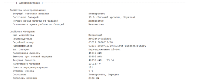 Ультрабук Б-класс HP ProBook 440 G7 / 14" (1920x1080) IPS / Intel Core i5-10210U (4 (8) ядра по 1.6 - 4.2 GHz) / 8 GB DDR4 / 250 GB SSD / Intel UHD Graphics / WebCam б/у - изображение 11