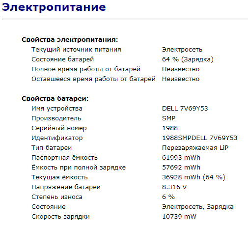 Ноутбук Б-класс Dell Latitude E5470 / 14" IPS / Core i5-6300HQ (4 ядра по 2.3-3.2GHz) / 8GB DDR4 / 180GB SSD / HD Graphics 530 / WebCam / HDMI / Win 10 б/у - изображение 13