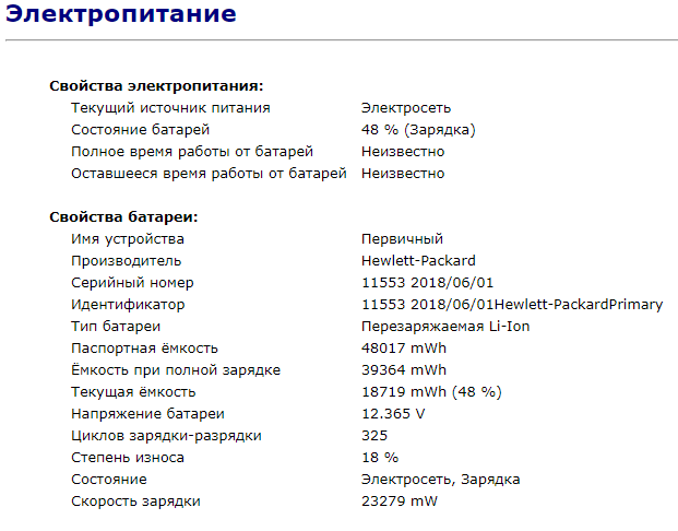 Ультрабук Б-класс HP ProBook 430 G5 / 13.3" (1366x768) TN / Intel Core i5-8250U (4 (8) ядра по 1.6 - 3.4 GHz) / 8 GB DDR4 / 128 GB SSD + 500 GB HDD / Intel UHD Graphics 620 / WebCam / Fingerprint / USB 3.1 / HDMI б/у - Фото 11 Ультрабук Б-класс HP ProBook 430 G5 / 13.3" (1366x768) TN / Intel Core i5-8250U (4 (8) ядра по 1.6 - 3.4 GHz) / 8 GB DDR4 / 128 GB SSD + 500 GB HDD / Intel UHD Graphics 620 / WebCam / Fingerprint / USB 3.1 / HDMI б/у - изображение 11