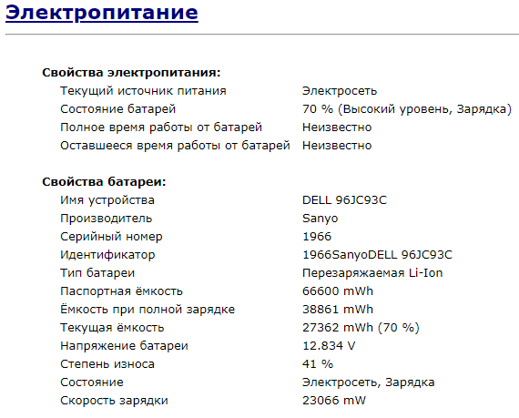 Ноутбук Б-класс Dell Latitude E6440 / 14" IPS / Core i5-4310M (2(4) ядра по 2.7-3.4GHz) / 4GB DDR3 / 128GB SSD / HD Graphics 4600 / WebCam / DVD-RW / Win 10 б/у - изображение 12