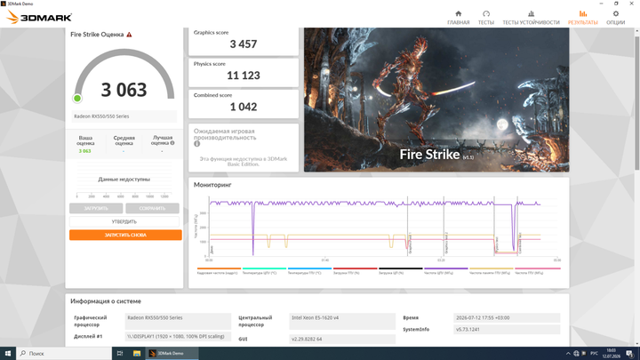 Дискретна відеокарта AMD Radeon RX 550, 2 GB GDDR5, 64-bit / DisplayPort / SFF б/в - Фото 6 Дискретна відеокарта AMD Radeon RX 550, 2 GB GDDR5, 64-bit / DisplayPort / SFF б/в - зображення 6