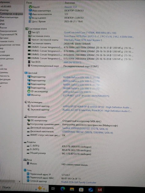 Игровой ПК 1stPlayer X6 Fire Base Tower / Intel Core i7-6700K (4 (8) ядра по 4,0 - 4,2 ГГц) / 24 ГБ DDR4 / 512 ГБ SSD M.2 + 500 ГБ HDD / nVidia GeForce GTX 1080 Ti, 11 ГБ GDDR5X, 352-бит / 700 Вт б/у - изображение 9
