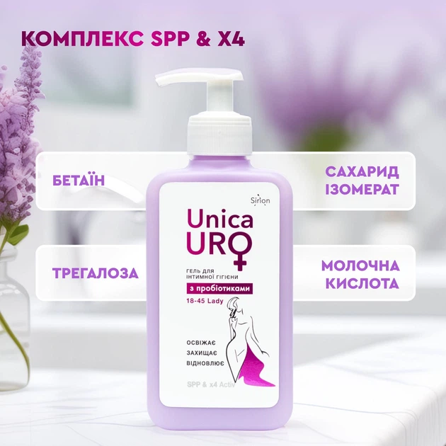 Гель для интимной гигиены UNICA URO Lady для женщин 18-45 лет pH 4,5 с пробиотиками с дозатором 250 мл 000034 - изображение 3