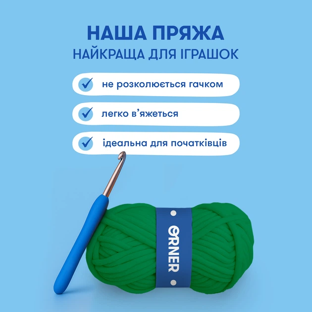 Набор для вязания крючком Orner Динозавр (orner-3107) - Фото 6 Набор для вязания крючком Orner Динозавр (orner-3107) - изображение 6