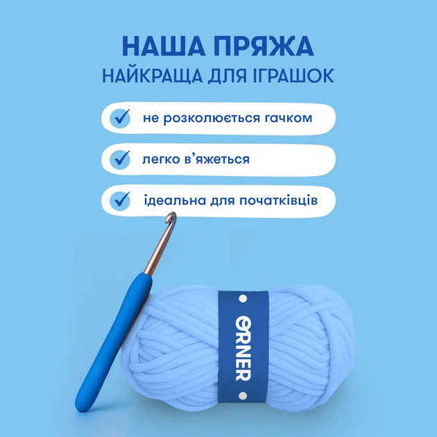 Набір для вʼязання гачком Orner Заєць (orner-3105) - зображення 6