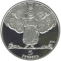 Монета Украина 5 гривен 2014 Серебро Proof Киевский национальный университет им. Т.Г. Шевченка (Ag 925, 15,55 грамм) - изображение 3