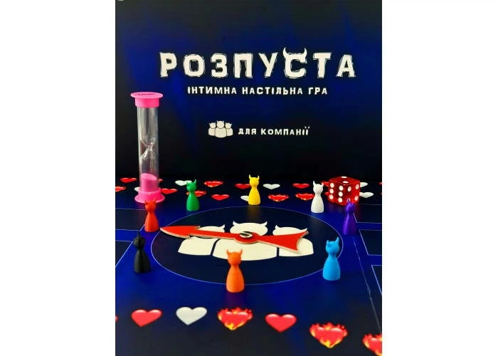 Розпуста для компанії - зображення 6